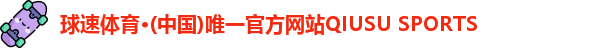 球速体育